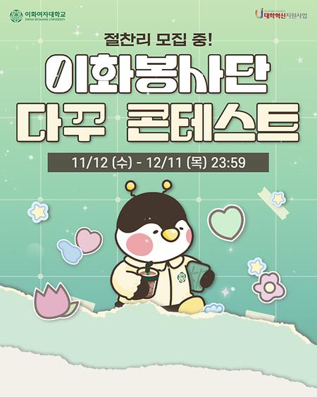 다꾸 콘테스트 모집 카드뉴스