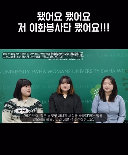 국내 이화봉사단