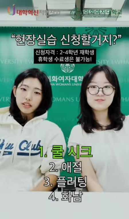 2026-2 현장실습생 모집 안내